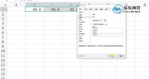 wps怎么设置小数点后保留几位