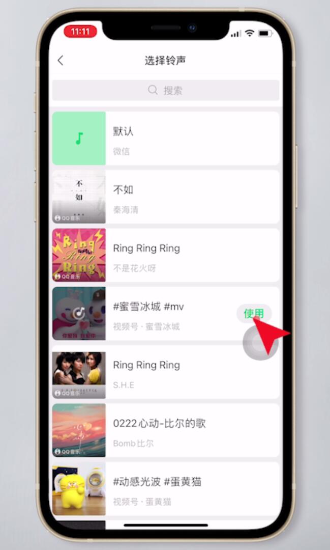 ios14微信铃声怎么改