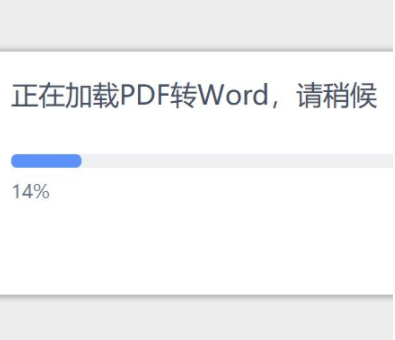 如何将pdf转为word使用