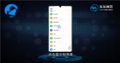 华为手机怎么显示