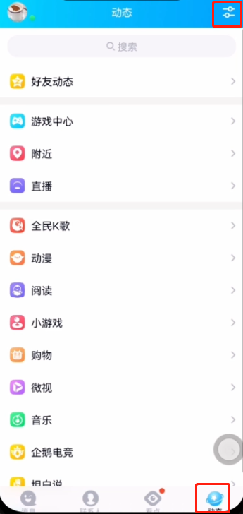 qq打招呼功能怎么取消