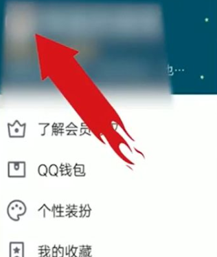 qq留言板在哪