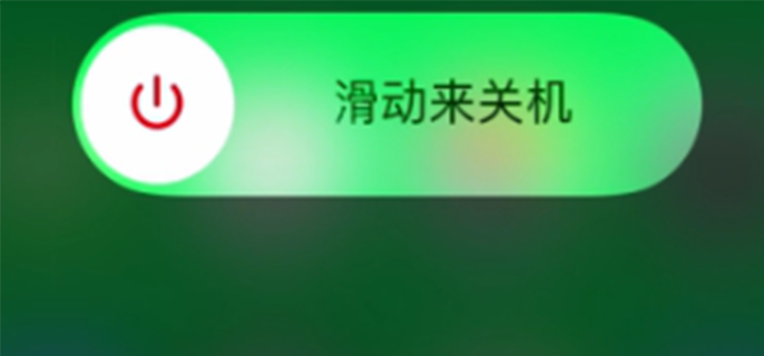 11怎么关机