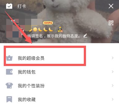 如何取消QQ特权