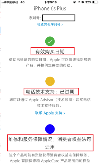 苹果手机怎么看是不是全新的