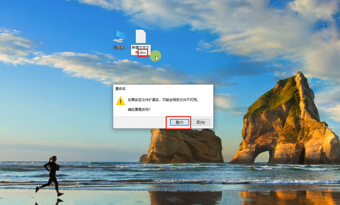 win10怎么更改文件类型