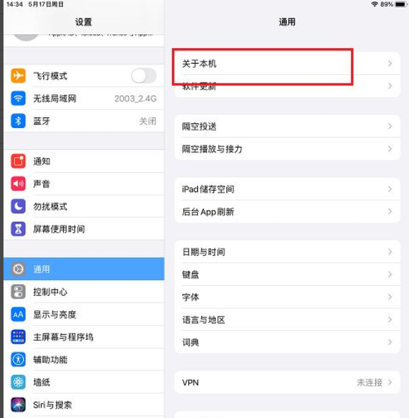 怎么看ipad是不是正品