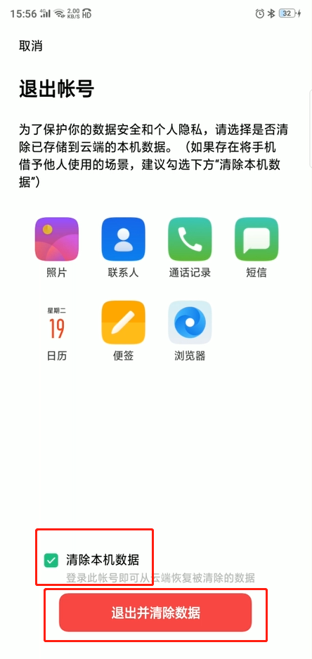 oppo手机怎么退出id账号