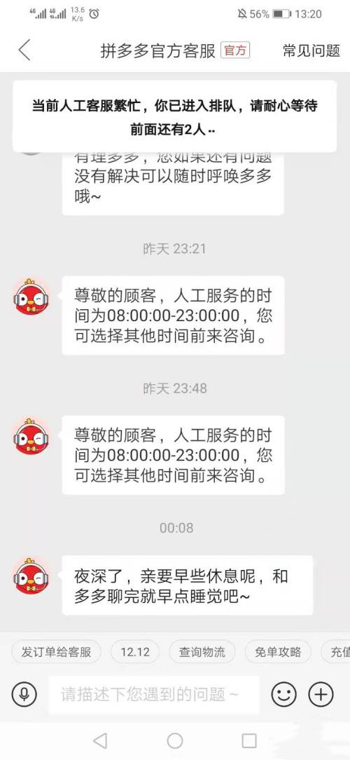 拼多多打开怎么成黑白屏了呢