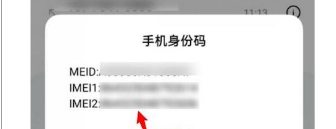 真我手机怎么查是不是正品