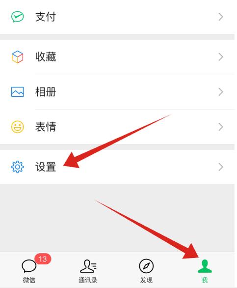 ios微信如何按标签群发