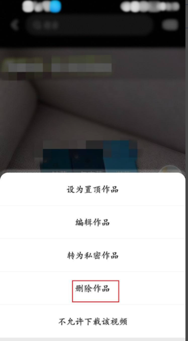 如何把快手作品给删了