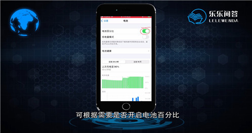 苹果手机怎么查电池