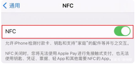 苹果nfc在哪里设置