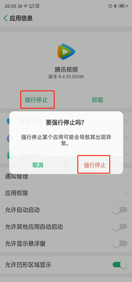 oppo手机怎么清理后台