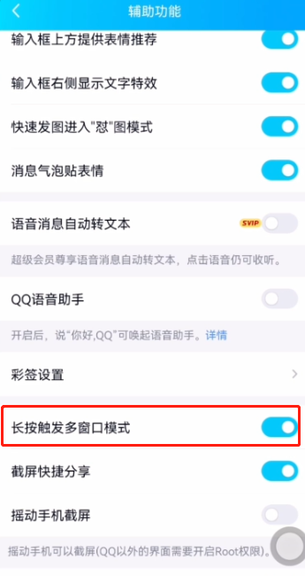 qq多窗口怎么设置