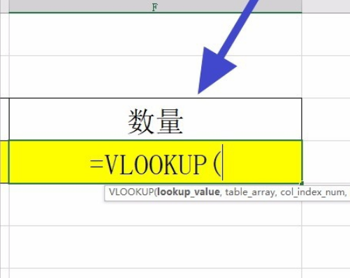 匹配公式vlookup怎么用