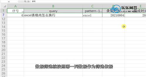 wps表格筛选功能怎么使用