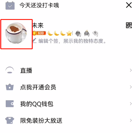 QQ标签怎么设置