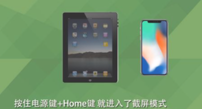 ipad怎么截图