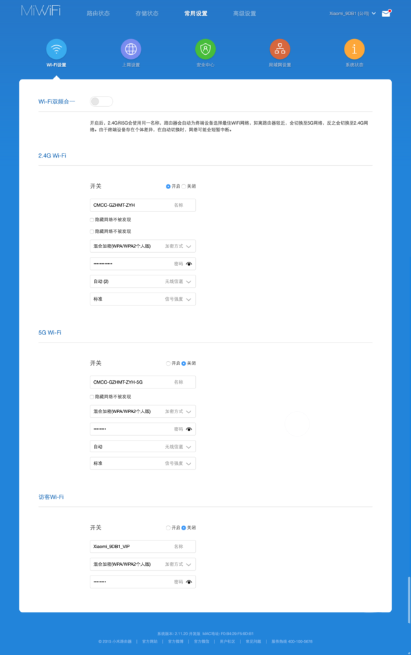 路由器怎么设置密码