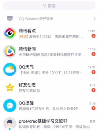 qq的黑名单在哪里设置取消