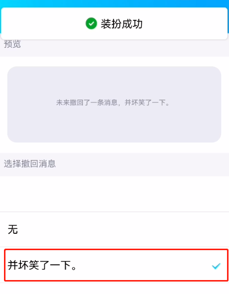 qq撤回消息自定义在哪里