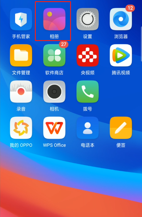 oppo手机怎么恢复照片