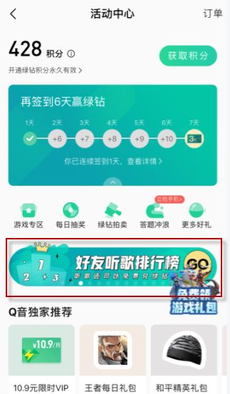 qq音乐怎么看一共听了多少时间