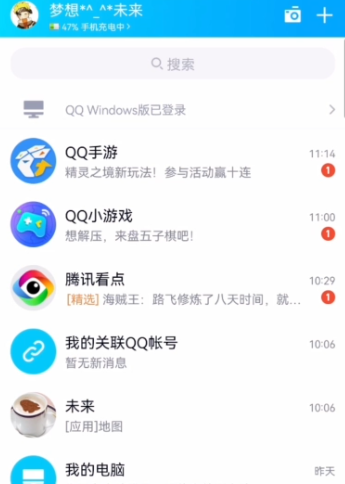 qq二维码在哪里