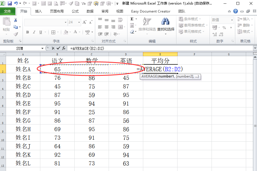 平均分的函数公式