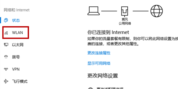 笔记本如何连接网络wifi