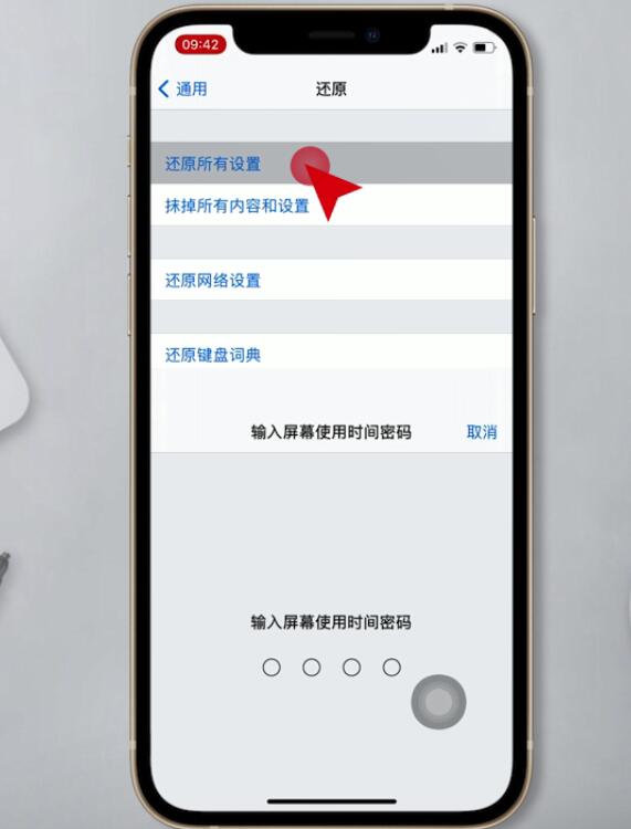 iphone更新后微信闪退