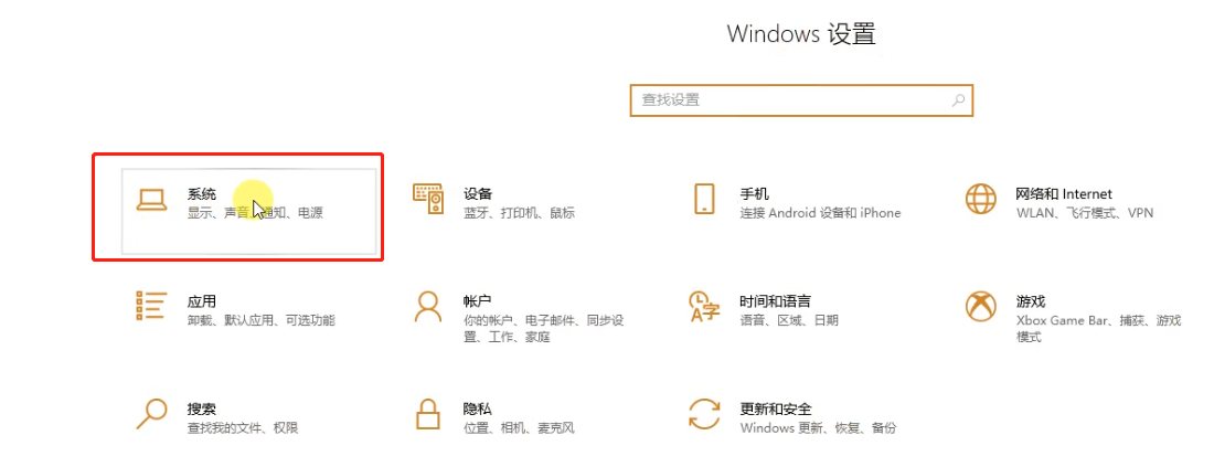 win10怎么查看内存