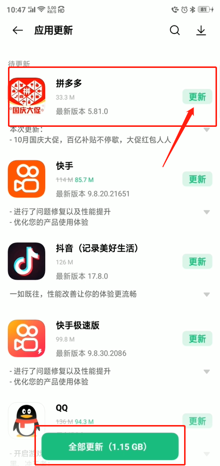 oppo手机怎么更新app