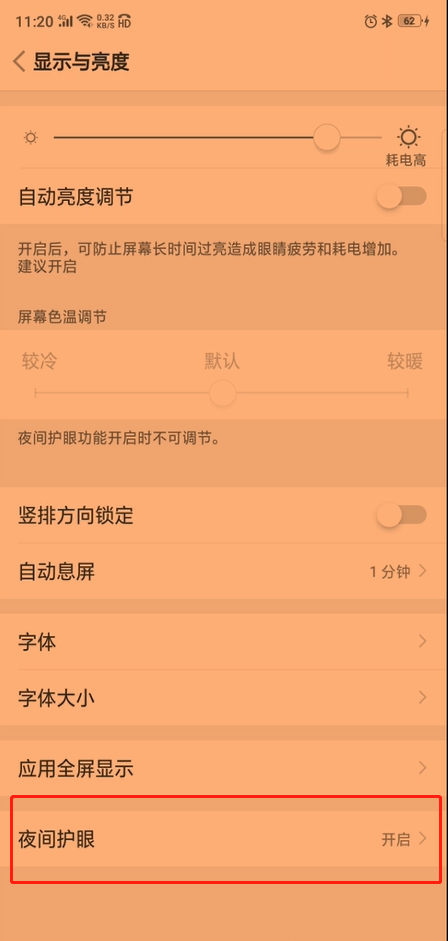 oppo手机怎么黑白恢复