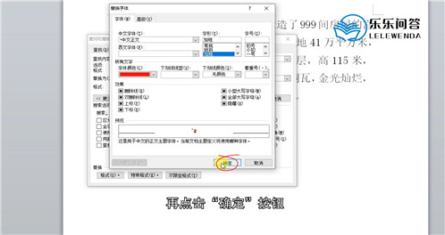 word数字格式怎么设置