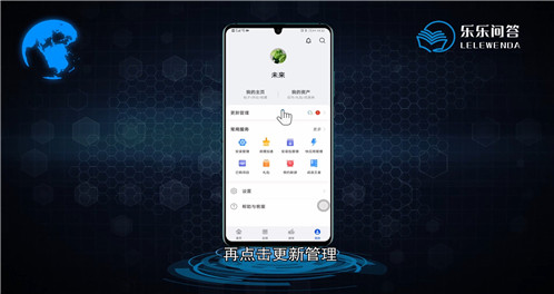 华为手机怎么更新app