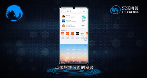 华为手机怎么安装软件