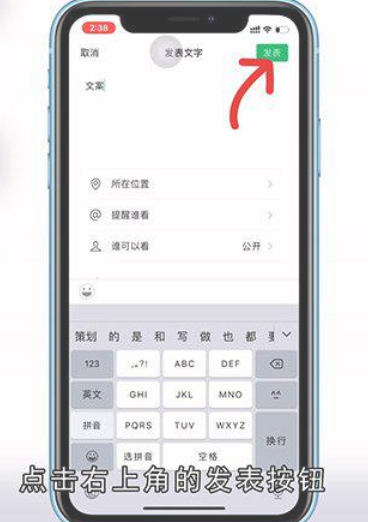 微信如何发文字朋友圈