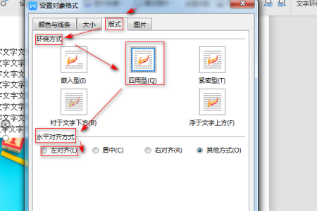 四周环绕型在哪里设置