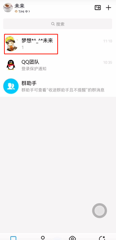 qq备注怎么改