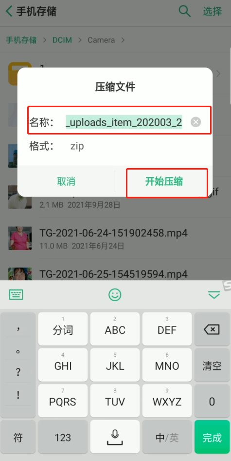 oppo手机怎么压缩gif动图