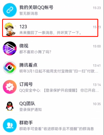 qq的撤回怎么编辑