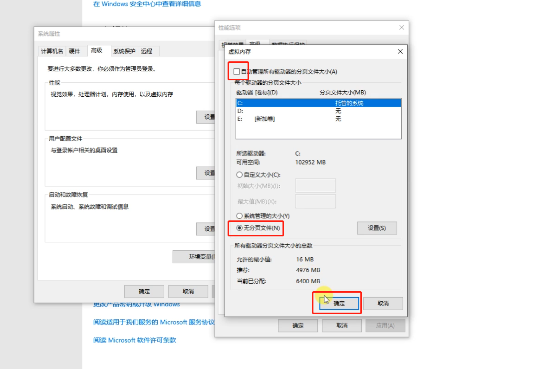 win10怎么关闭虚拟内存