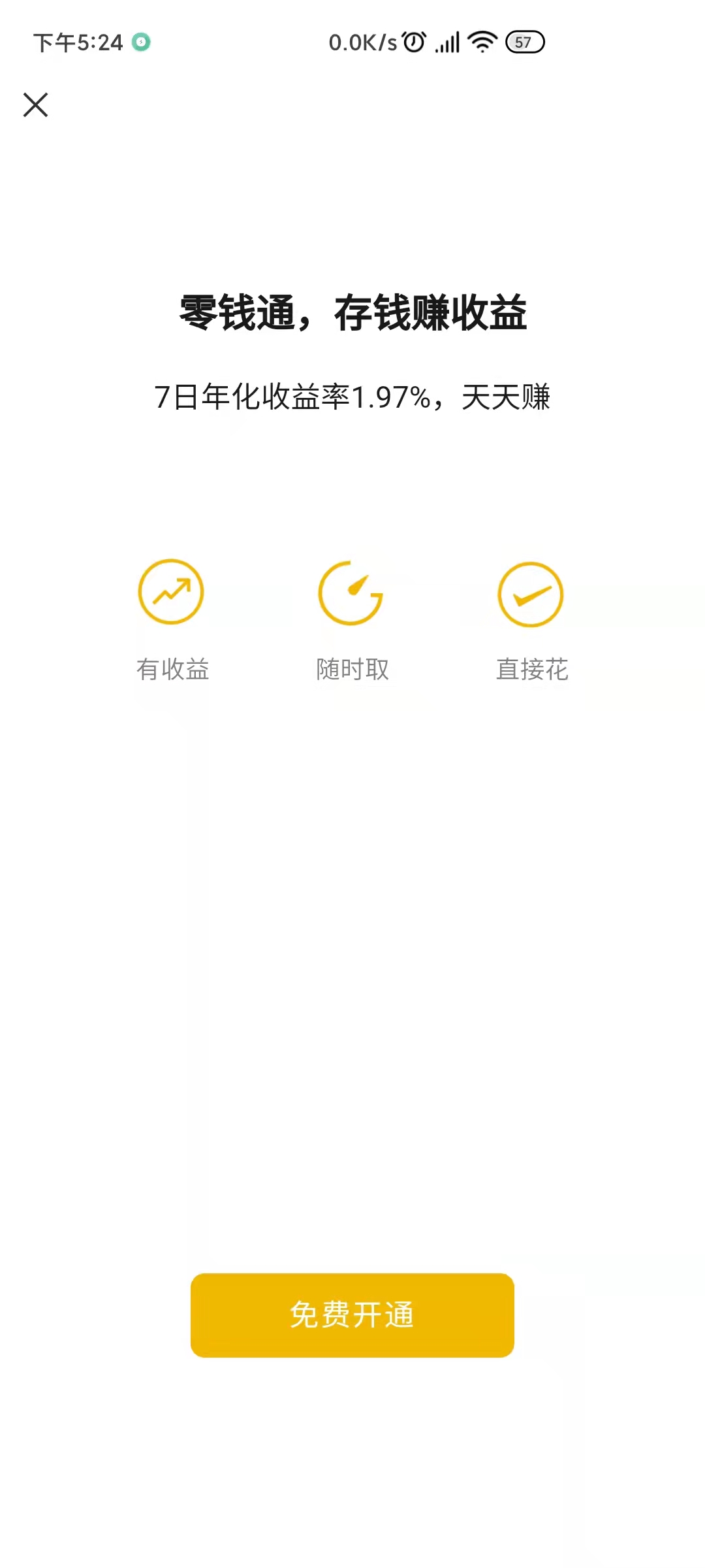 微信收款能自动转入零钱通吗