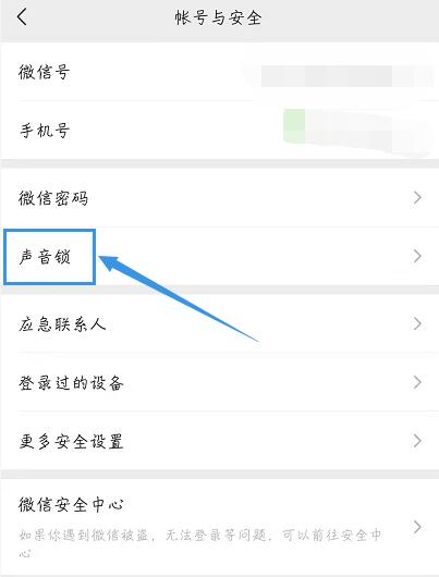 iphone怎么给微信加锁