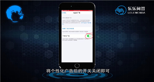苹果手机怎么关闭广告推送