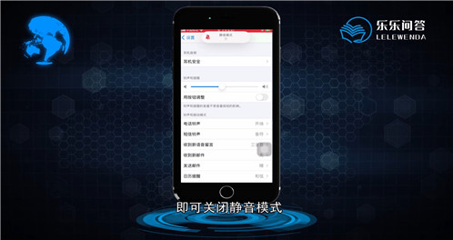 苹果手机怎么关闭静音模式