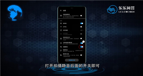 华为手机怎么关闭拍照声音